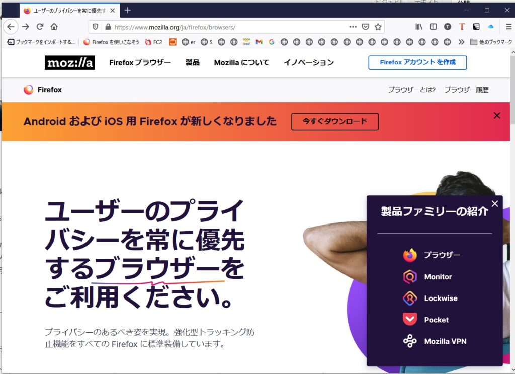 Firefox