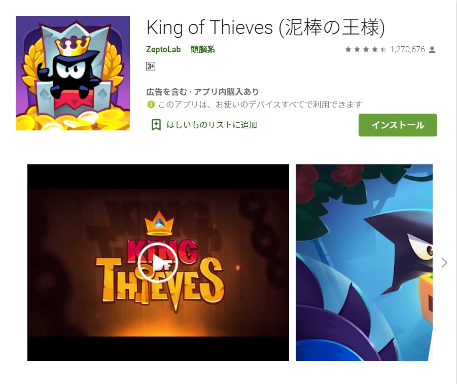 King of Thieves (泥棒の王様)