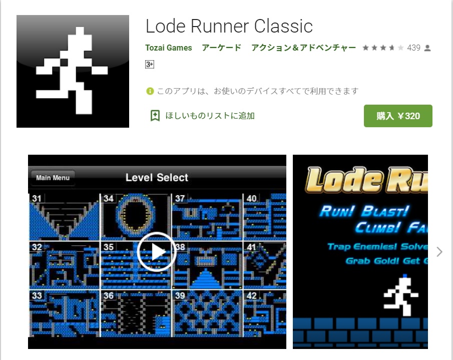Lode Runner Classic