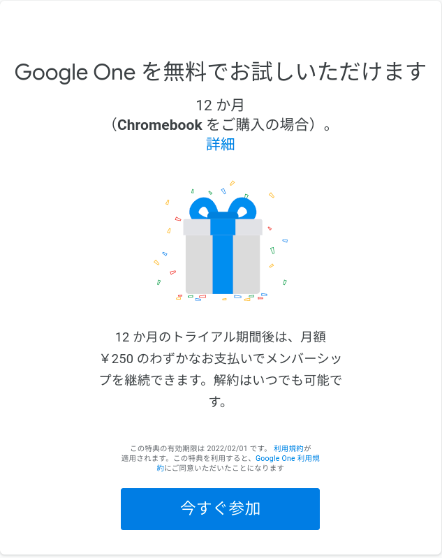 Google One