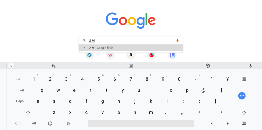 Chromebookの仮想キーボード