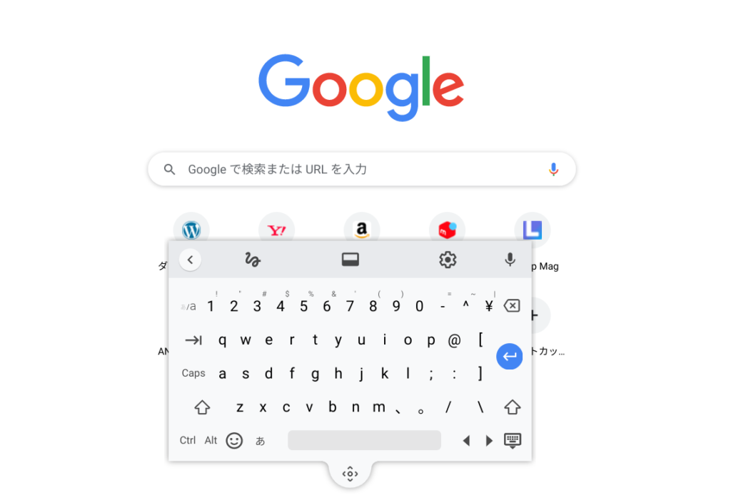 Chromebookの仮想キーボード