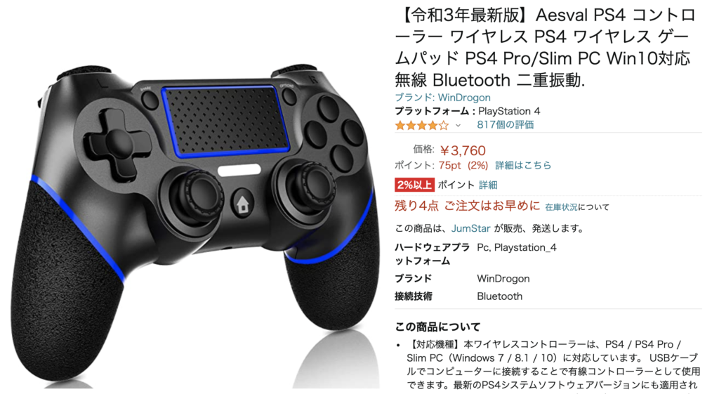 Aesval PS4 コントローラー ワイヤレス