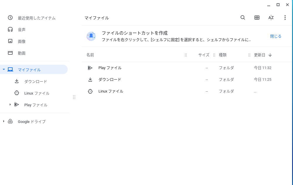 Chromebook Chromebookでlinuxを設定する方法 Chromebook Chromebookのレビューや使い方