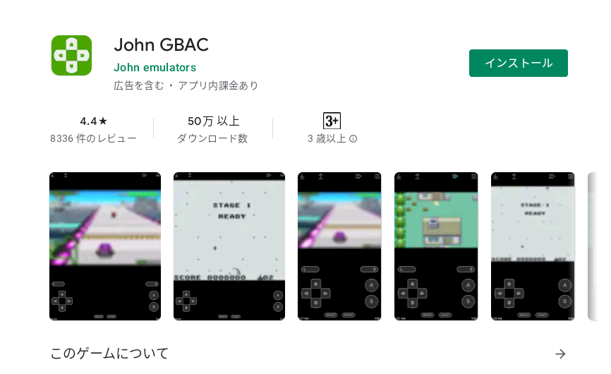 JohnGBACのインストール