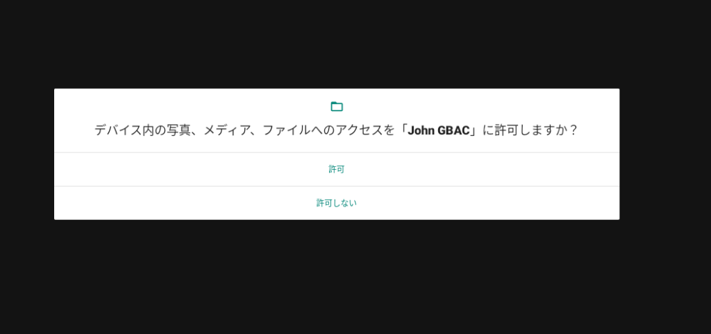 JohnGBACのインストール