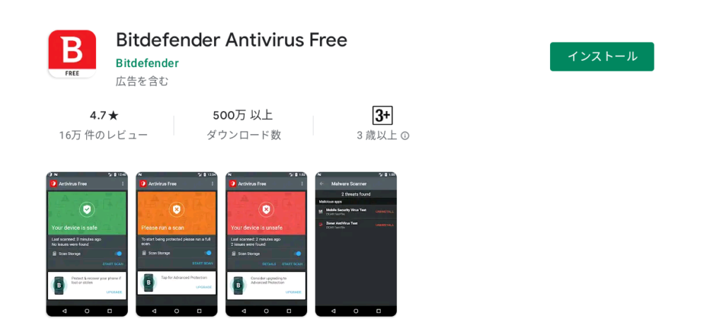 Bitdefender's Antivirus Free