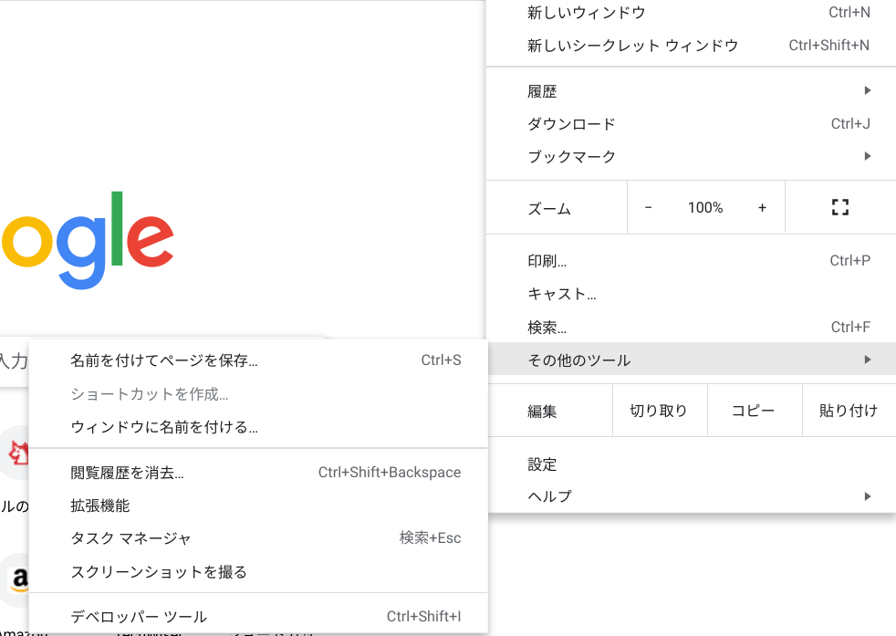 Chromebookで応答しないフリーズしたアプリケーションを処理する