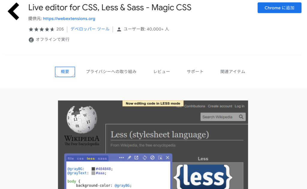 Magic CSS