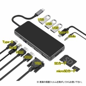 USB-Cハブ