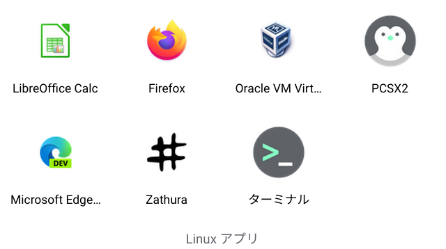 VirtualBoxをインストール２