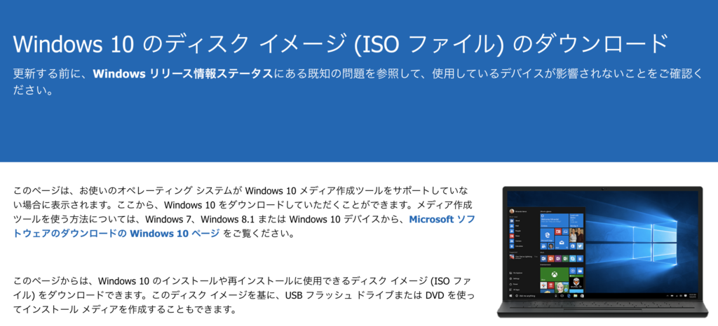Windows10のWindows10の