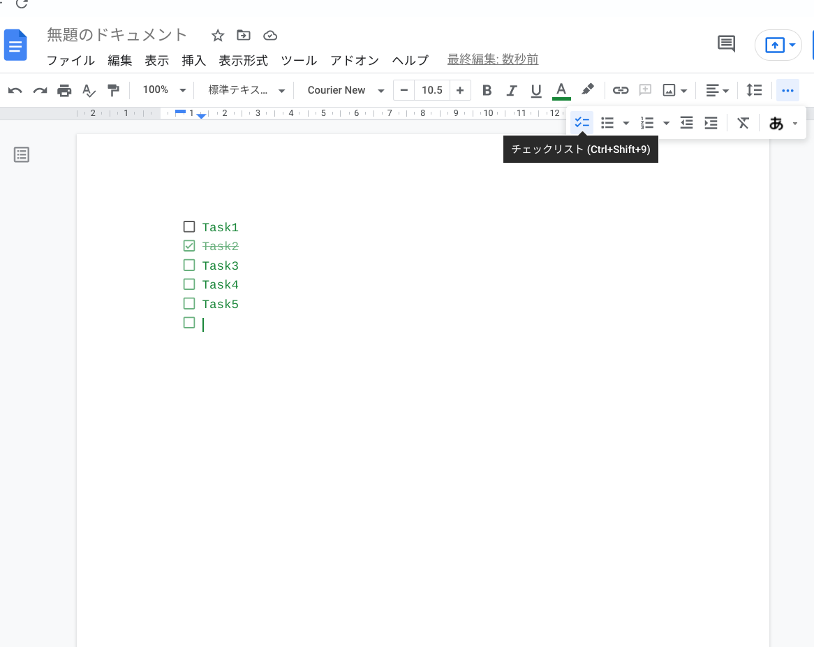 Googleドキュメントでチェックリスト