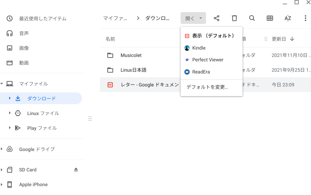 ファイルアプリからPDFを開いて注釈を付ける方法