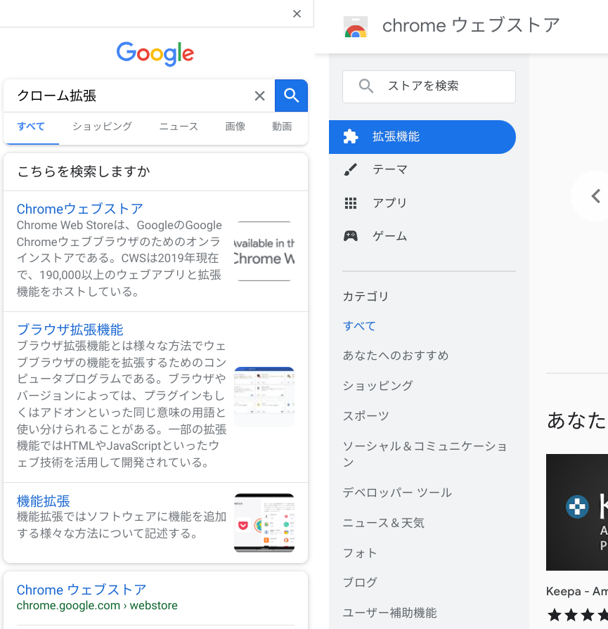 Chrome OS96でGoogleサイド検索を追加する方法１
