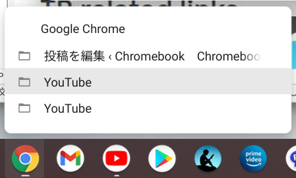 ChromeOSで仮想デスクトップを使用する方法１
