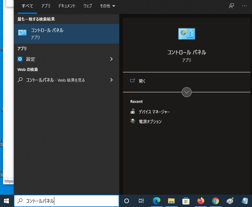 Windows10の標準機能でメディアサーバーを作成1