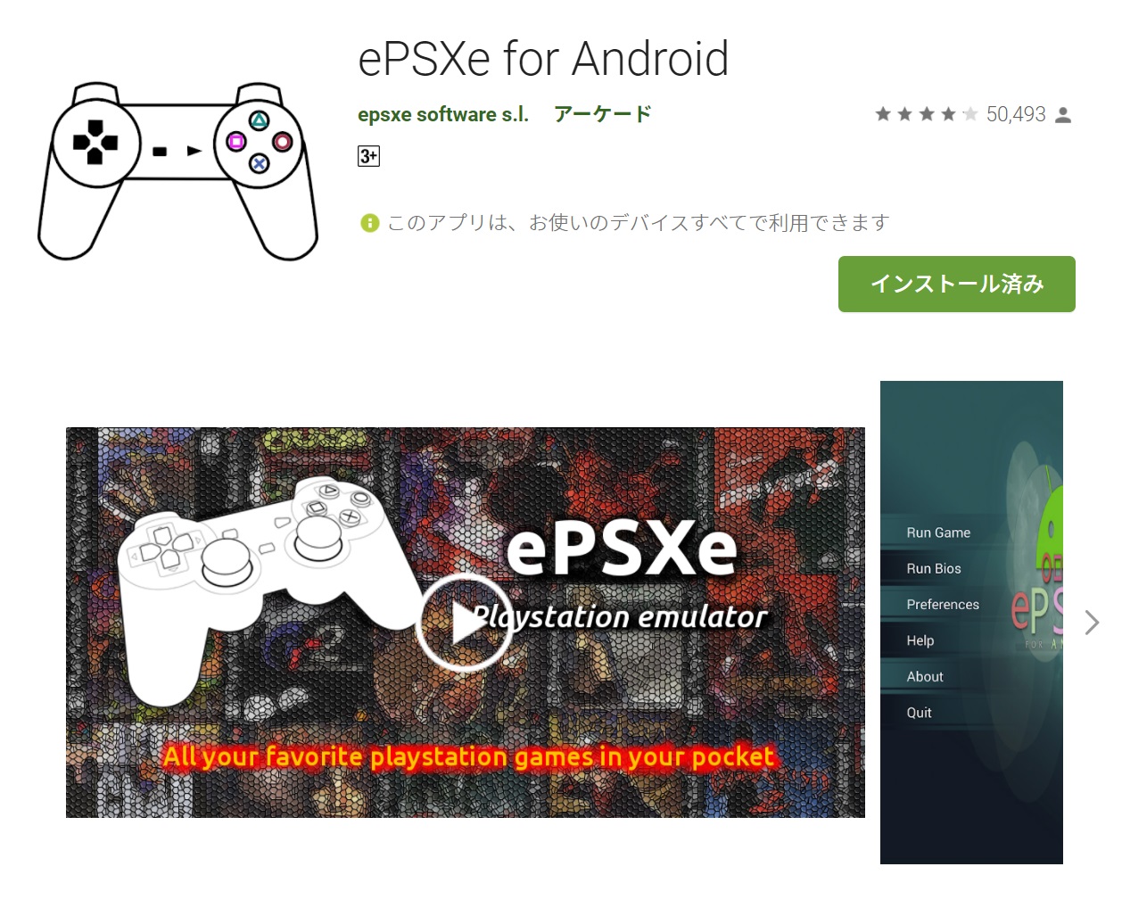 ePSXe for Android