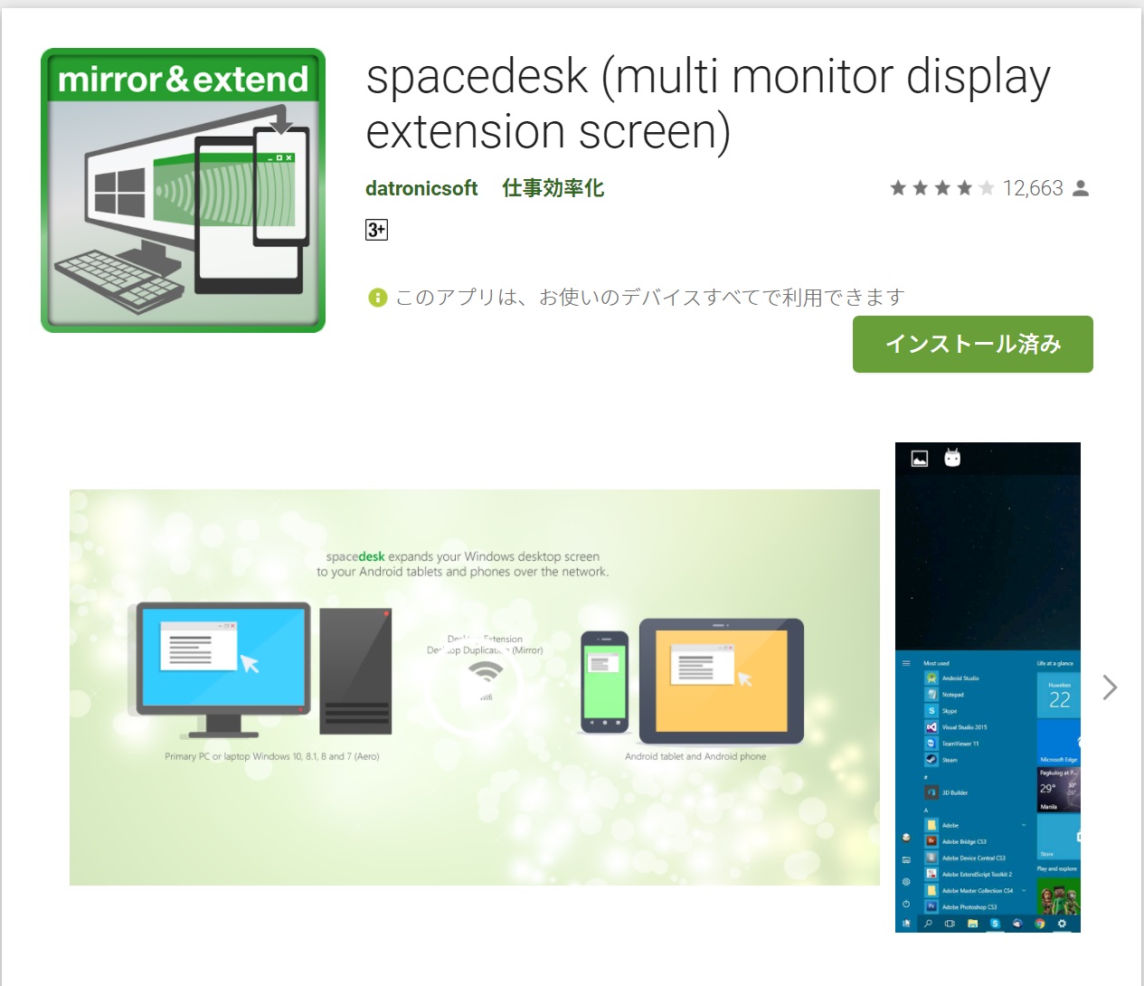 spacedesk